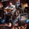 Countdown (2012) เคาท์ดาวน์