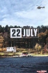 22 July (2018) 22 กรกฎาคม วันมหาโหด