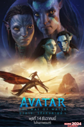 AVATAR 2 THE WAY OF WATER (2022) อวตาร วิถีแห่งสายน้ำ