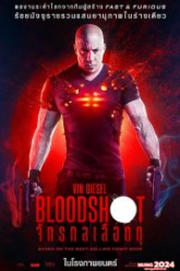Bloodshot (2020) จักรกลเลือดดุ