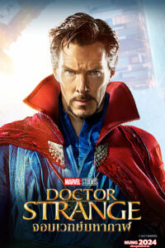 Doctor Strange (2016) ด็อกเตอร์ สเตรนจ์ จอมเวทย์มหากาฬ
