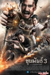 Khun Phan 3 (2023) ขุนพันธ์ 3