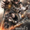 Khun Phan 3 (2023) ขุนพันธ์ 3