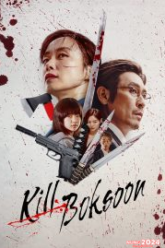 Kill Boksoon (2023) คิลบกซุน