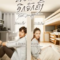 See You Again (2023) ขอเจอเธออีกสักครั้ง