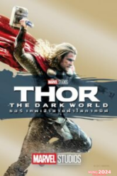 The Dark World ธอร์ เทพเจ้าสายฟ้าโลกาทมิฬ