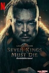 The Last Kingdom Seven Kings Must Die (2023) เจ็ดกษัตริย์จักวายชนม์