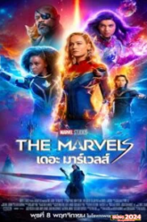 The Marvels (2023) เดอะ มาร์เวลส์ HD