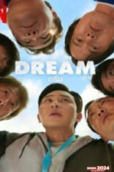 Dream (2023) ดรีม
