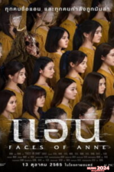 Faces of Anne (2022) แอน