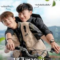 More Than Friend (2022) เฟื่อน