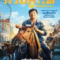Ride On (2023) ควบสู้ฟัด