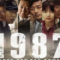 1987 When the Day Comes (2017) 1987 อำนาจอธิปไตย