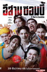 E-Sarn Zombie (2023) อีสานซอมบี้