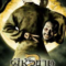 Headless Hero 2 (2004) ผีหัวขาด 2