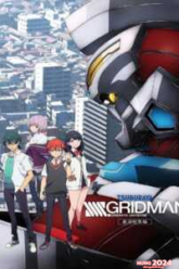 SSSS.Gridman Movie (2023) กริดแมน มูฟวี่