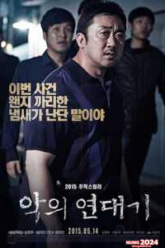The Chronicles of Evil (2015) โหด ฆาตกรรม
