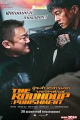 The Roundup Punishment (2024) บู๊ระห่ำล่าล้างนรก นรกลงทัณฑ์