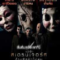 The Strangers Chapter 1 (2024) เดอะ สเตรนเจอร์ส อำมหิตฆ่าไม่สน