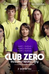 Club-Zero-AT-Movie-Poster-TH