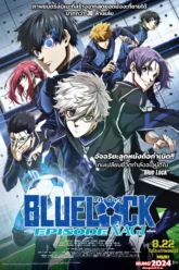 Blue Lock Episode Nagi บลูล็อก เดอะมูฟวี่ ตอนนากิ (2024)