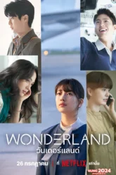 Wonderland วันเดอร์แลนด์ (2024) NETFLIX