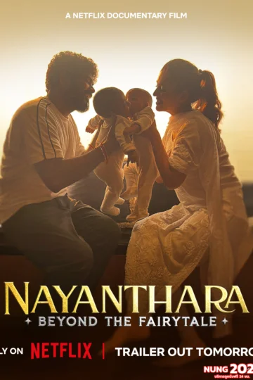 Nayanthara Beyond the Fairy Tale ยิ่งกว่าเทพนิยาย (2024) NETFLIX บรรยายไทย