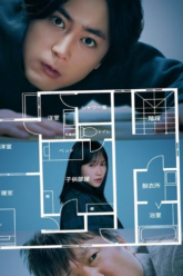 The Floor Plan (A Strange House) บ้านวิกล (2024)