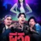ผีจิก Oh My Wife (2024)