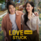รักวนลูป Love Stuck (2024)