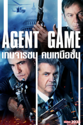 Agent Game เกมจารชน คนเหนือชั้น (2022)