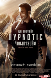 Hypnotic จิตบงการปล้น (2023)