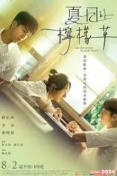 I am the Secret in Your Heart ฉันคือความลับในใจเธอ (2024) บรรยายไทย