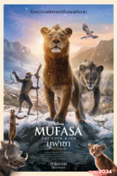 Mufasa The Lion King มูฟาซา เดอะ ไลอ้อน คิง (2024)