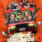 Rob N Roll มหากาพย์ปล้นจารชน (2024)
