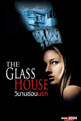 The Glass House วิมานซ่อนนรก (2001)